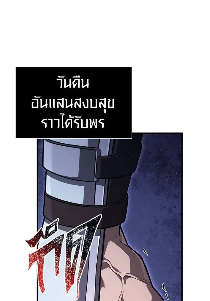 Surviving the Game as a Barbarian เอาชีวิตรอดในเกมฉบับคนเถื่อน ตอนที่ 135 page 153