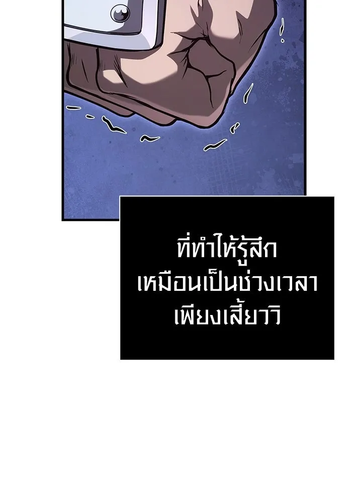 Surviving the Game as a Barbarian เอาชีวิตรอดในเกมฉบับคนเถื่อน ตอนที่ 135 page 154