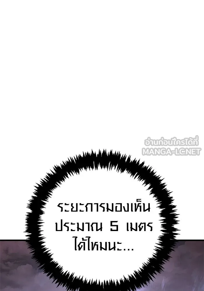 Surviving the Game as a Barbarian เอาชีวิตรอดในเกมฉบับคนเถื่อน ตอนที่ 135 page 158