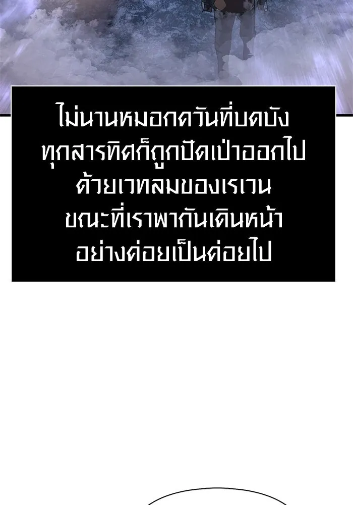 Surviving the Game as a Barbarian เอาชีวิตรอดในเกมฉบับคนเถื่อน ตอนที่ 135 page 160