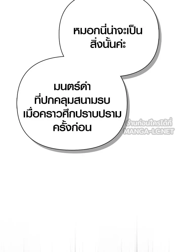 Surviving the Game as a Barbarian เอาชีวิตรอดในเกมฉบับคนเถื่อน ตอนที่ 135 page 161