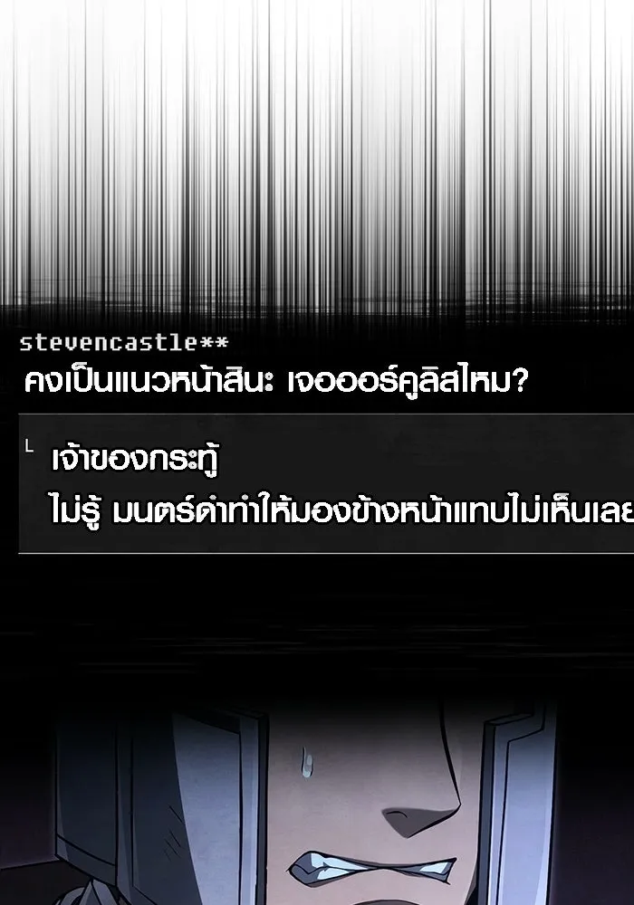 Surviving the Game as a Barbarian เอาชีวิตรอดในเกมฉบับคนเถื่อน ตอนที่ 135 page 162