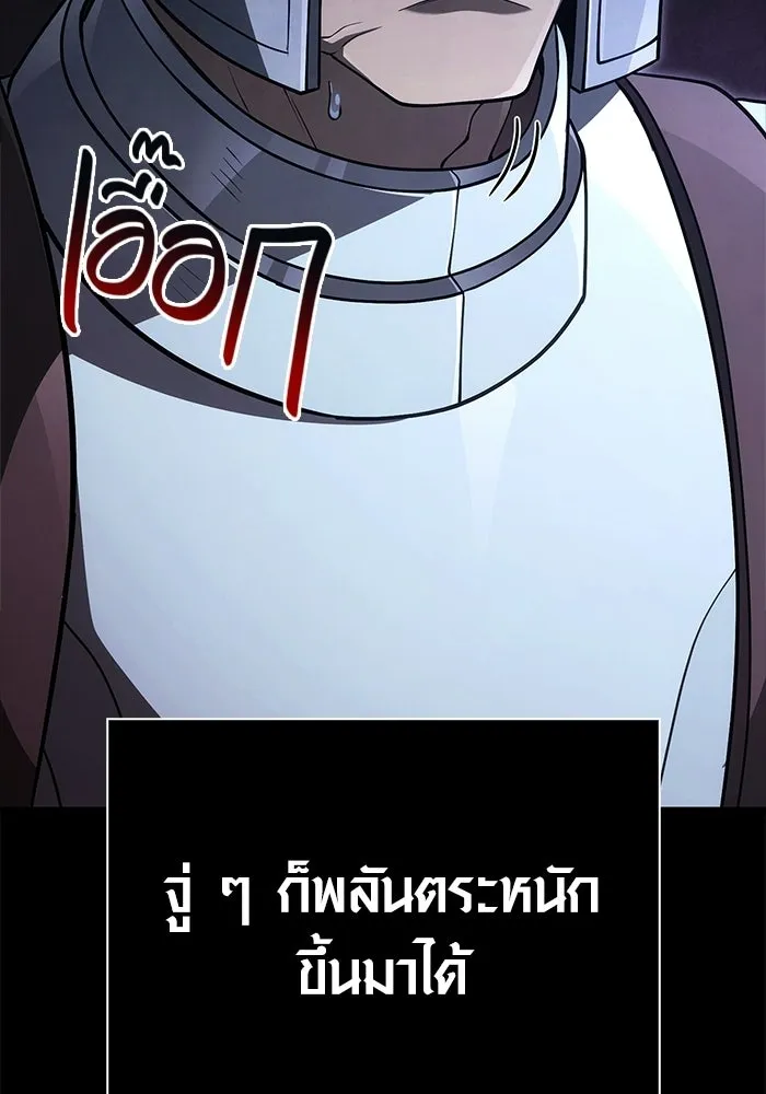 Surviving the Game as a Barbarian เอาชีวิตรอดในเกมฉบับคนเถื่อน ตอนที่ 135 page 163