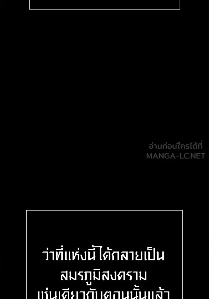 Surviving the Game as a Barbarian เอาชีวิตรอดในเกมฉบับคนเถื่อน ตอนที่ 135 page 164