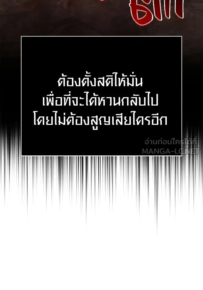 Surviving the Game as a Barbarian เอาชีวิตรอดในเกมฉบับคนเถื่อน ตอนที่ 135 page 167