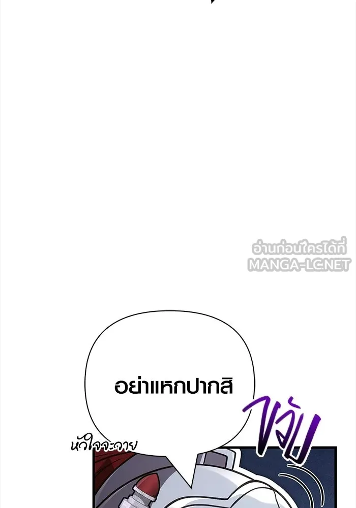 Surviving the Game as a Barbarian เอาชีวิตรอดในเกมฉบับคนเถื่อน ตอนที่ 135 page 170