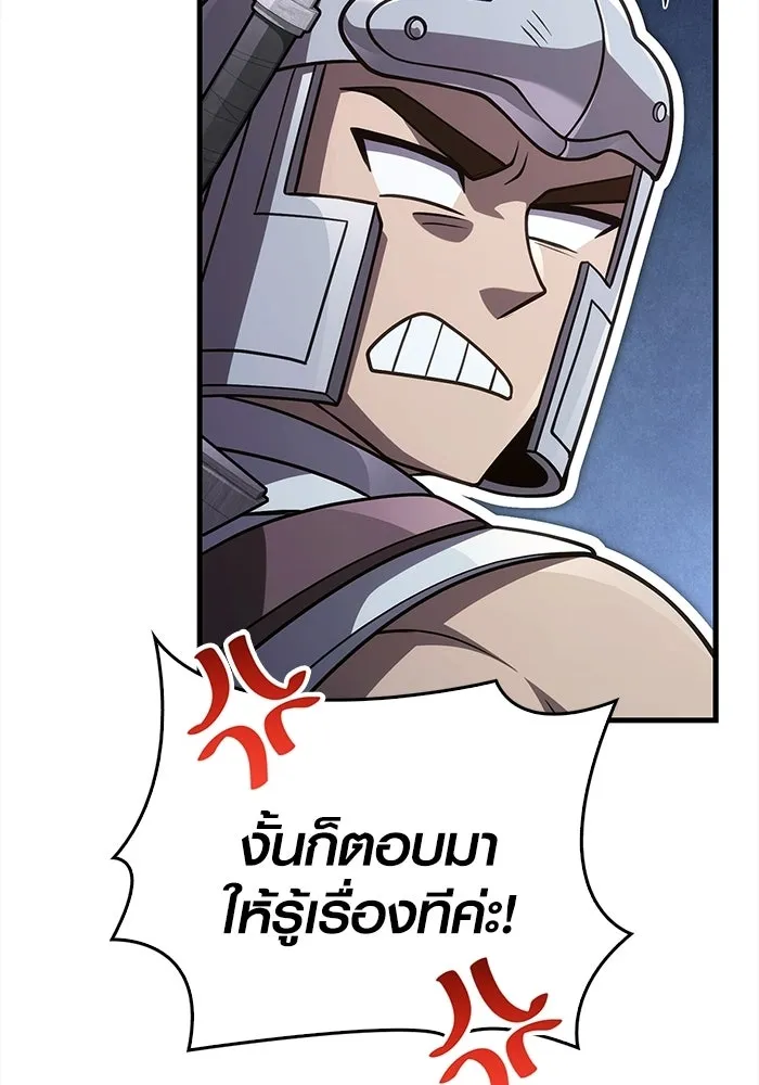 Surviving the Game as a Barbarian เอาชีวิตรอดในเกมฉบับคนเถื่อน ตอนที่ 135 page 171