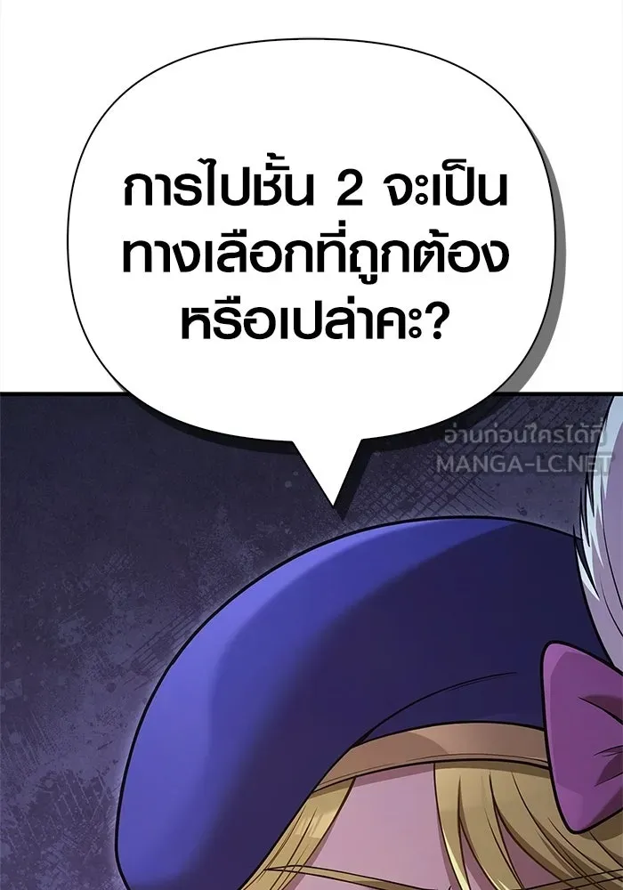 Surviving the Game as a Barbarian เอาชีวิตรอดในเกมฉบับคนเถื่อน ตอนที่ 135 page 173