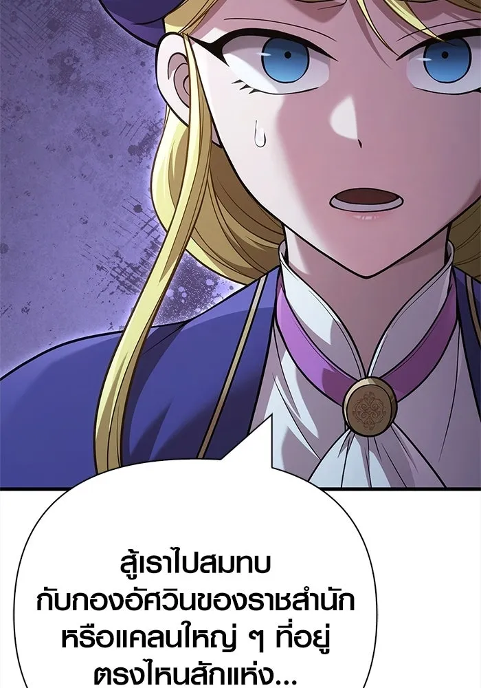 Surviving the Game as a Barbarian เอาชีวิตรอดในเกมฉบับคนเถื่อน ตอนที่ 135 page 174