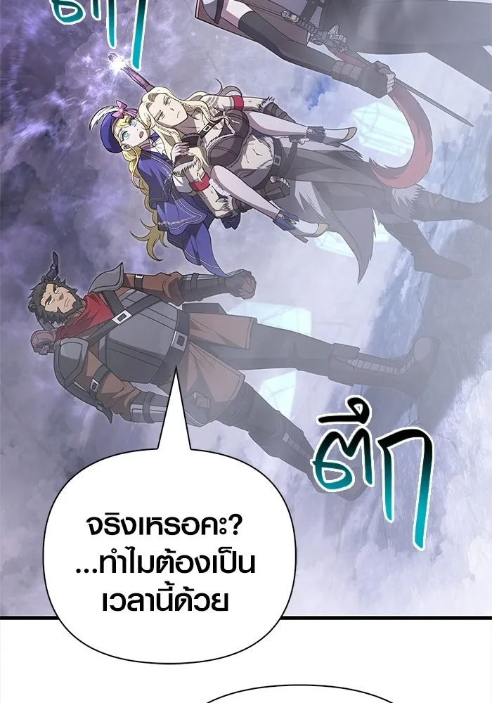 Surviving the Game as a Barbarian เอาชีวิตรอดในเกมฉบับคนเถื่อน ตอนที่ 135 page 177