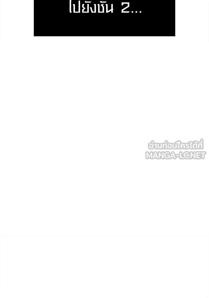 Surviving the Game as a Barbarian เอาชีวิตรอดในเกมฉบับคนเถื่อน ตอนที่ 135 page 179