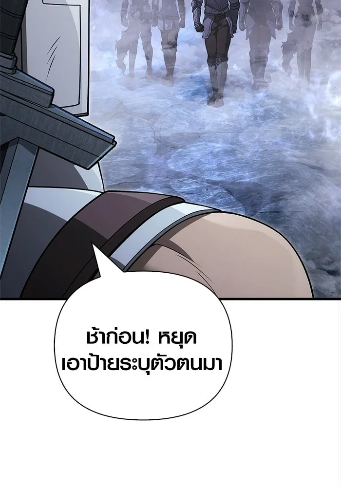 Surviving the Game as a Barbarian เอาชีวิตรอดในเกมฉบับคนเถื่อน ตอนที่ 135 page 181