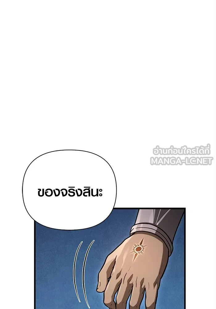 Surviving the Game as a Barbarian เอาชีวิตรอดในเกมฉบับคนเถื่อน ตอนที่ 135 page 182