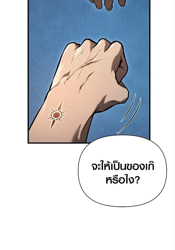 Surviving the Game as a Barbarian เอาชีวิตรอดในเกมฉบับคนเถื่อน ตอนที่ 135 page 183