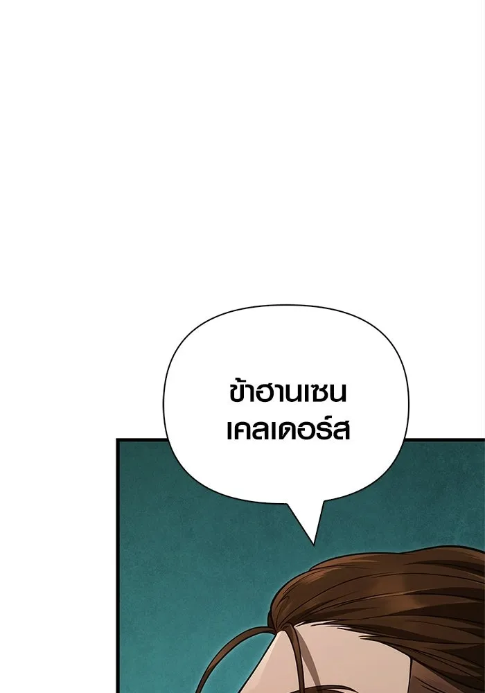 Surviving the Game as a Barbarian เอาชีวิตรอดในเกมฉบับคนเถื่อน ตอนที่ 135 page 184