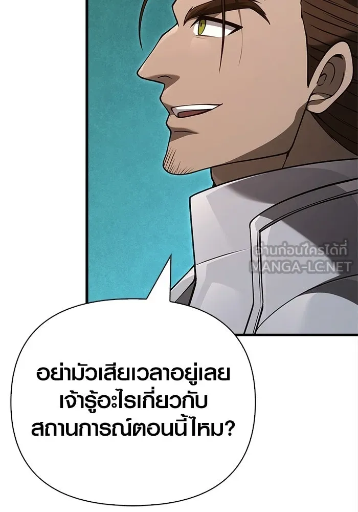 Surviving the Game as a Barbarian เอาชีวิตรอดในเกมฉบับคนเถื่อน ตอนที่ 135 page 185