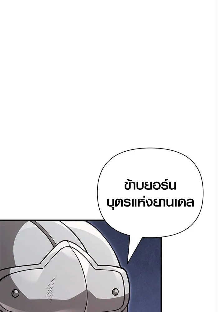 Surviving the Game as a Barbarian เอาชีวิตรอดในเกมฉบับคนเถื่อน ตอนที่ 135 page 186