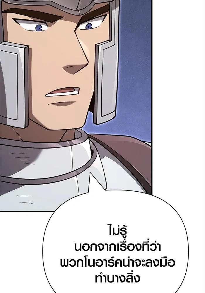 Surviving the Game as a Barbarian เอาชีวิตรอดในเกมฉบับคนเถื่อน ตอนที่ 135 page 187