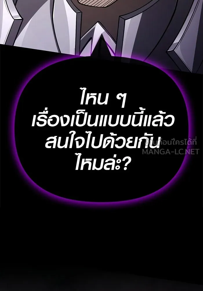 Surviving the Game as a Barbarian เอาชีวิตรอดในเกมฉบับคนเถื่อน ตอนที่ 135 page 194