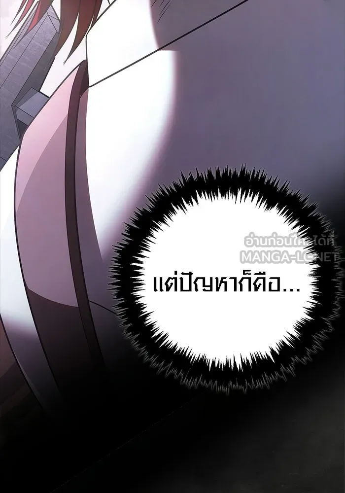 Surviving the Game as a Barbarian เอาชีวิตรอดในเกมฉบับคนเถื่อน ตอนที่ 135 page 197