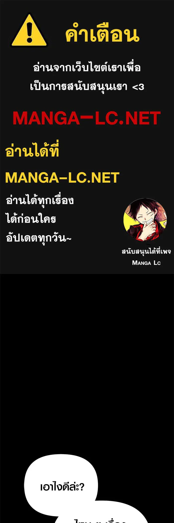 Surviving the Game as a Barbarian เอาชีวิตรอดในเกมฉบับคนเถื่อน ตอนที่ 136 page 0