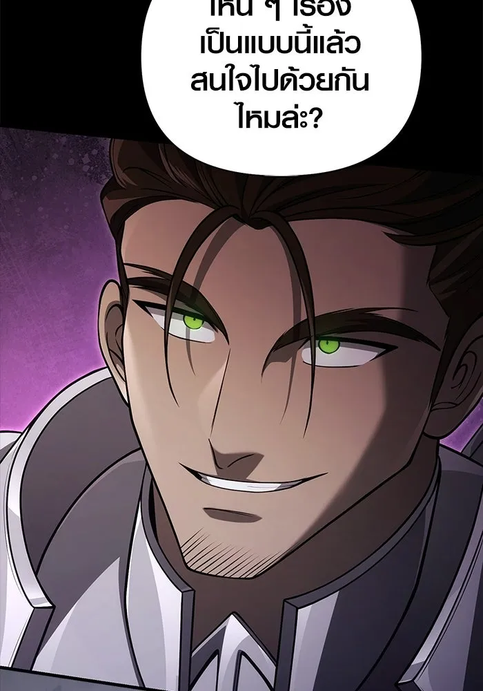 Surviving the Game as a Barbarian เอาชีวิตรอดในเกมฉบับคนเถื่อน ตอนที่ 136 page 1