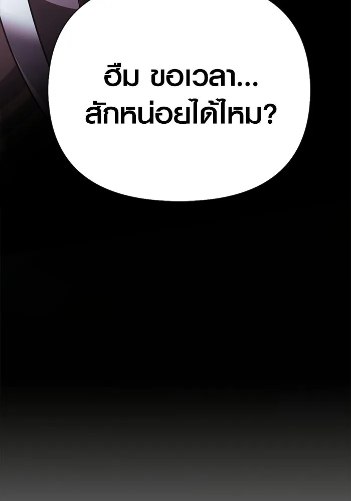 Surviving the Game as a Barbarian เอาชีวิตรอดในเกมฉบับคนเถื่อน ตอนที่ 136 page 4