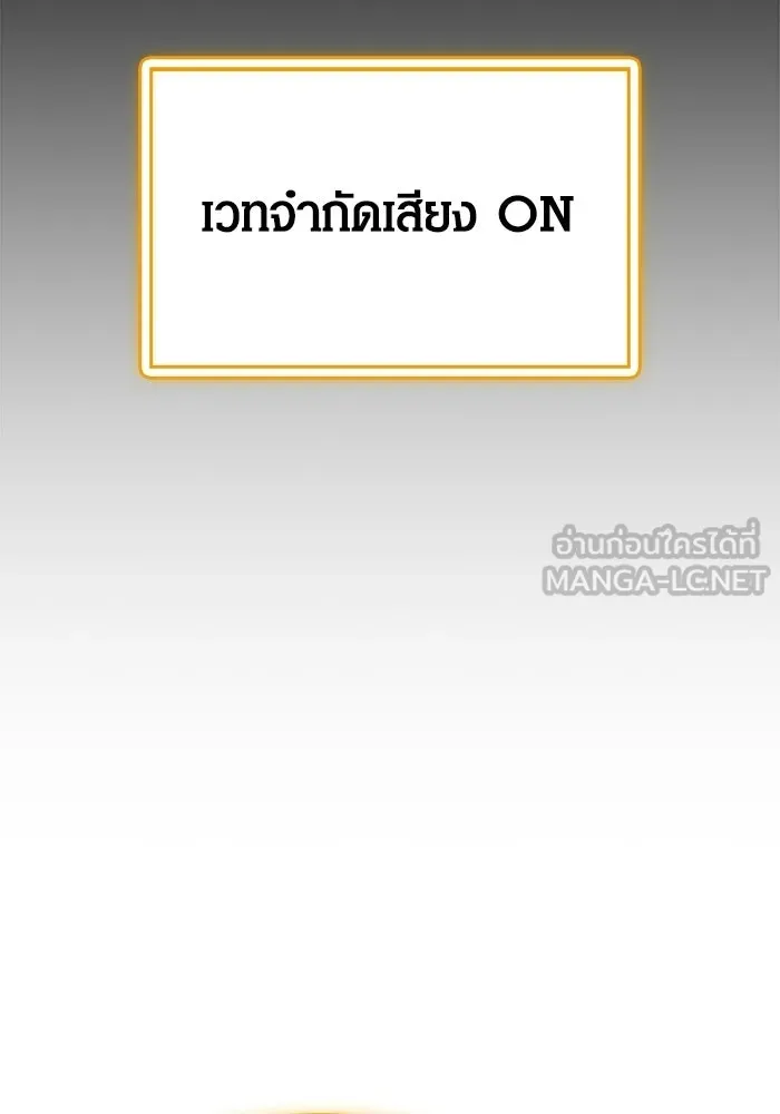 Surviving the Game as a Barbarian เอาชีวิตรอดในเกมฉบับคนเถื่อน ตอนที่ 136 page 5