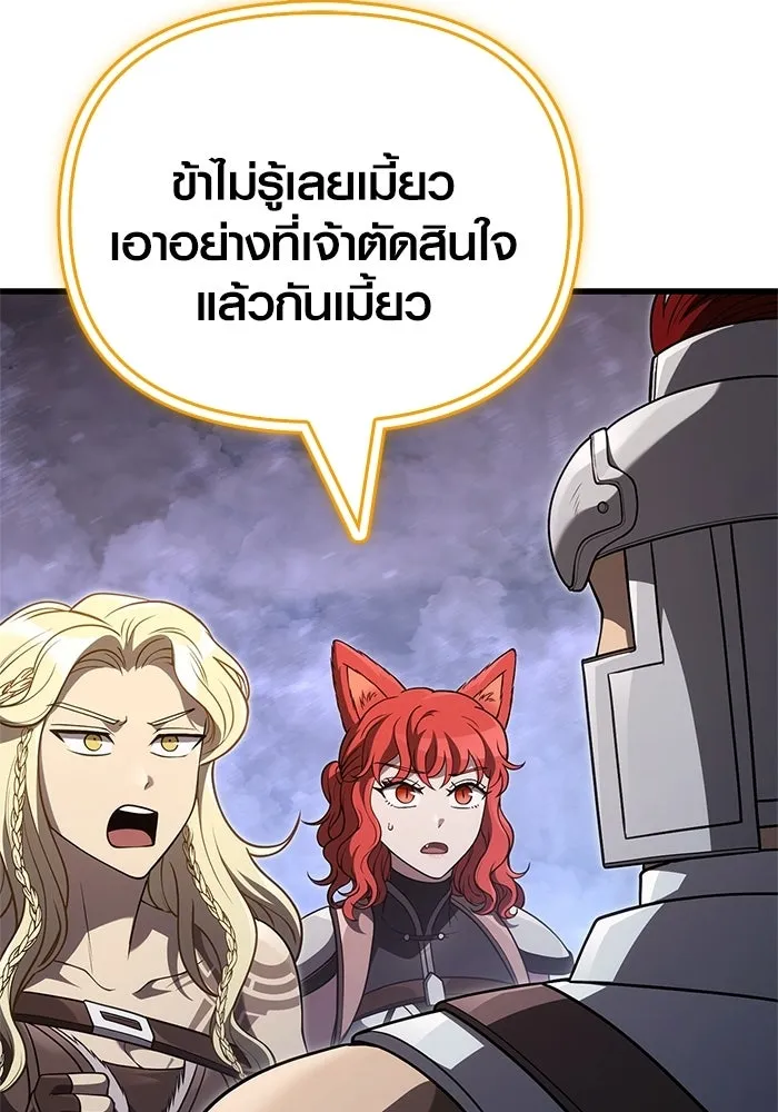 Surviving the Game as a Barbarian เอาชีวิตรอดในเกมฉบับคนเถื่อน ตอนที่ 136 page 6