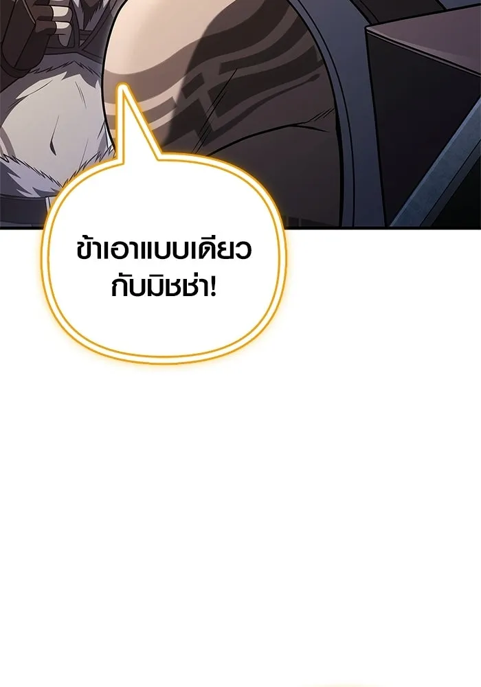 Surviving the Game as a Barbarian เอาชีวิตรอดในเกมฉบับคนเถื่อน ตอนที่ 136 page 7