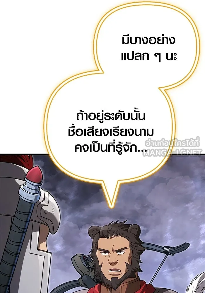 Surviving the Game as a Barbarian เอาชีวิตรอดในเกมฉบับคนเถื่อน ตอนที่ 136 page 8