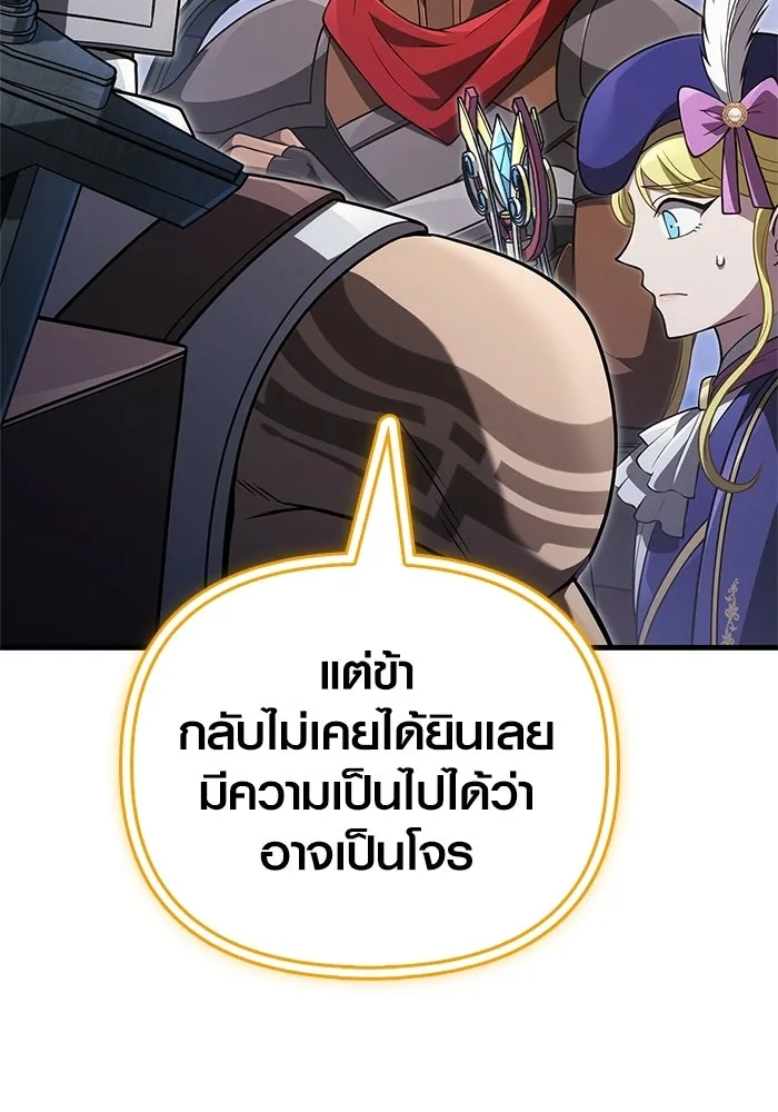 Surviving the Game as a Barbarian เอาชีวิตรอดในเกมฉบับคนเถื่อน ตอนที่ 136 page 9