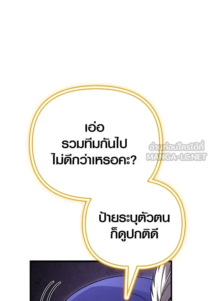 Surviving the Game as a Barbarian เอาชีวิตรอดในเกมฉบับคนเถื่อน ตอนที่ 136 page 11