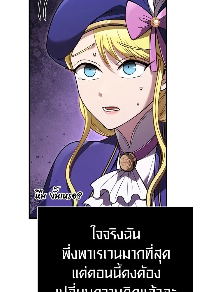 Surviving the Game as a Barbarian เอาชีวิตรอดในเกมฉบับคนเถื่อน ตอนที่ 136 page 12