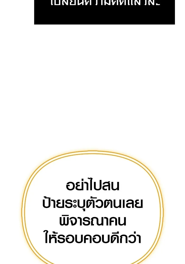 Surviving the Game as a Barbarian เอาชีวิตรอดในเกมฉบับคนเถื่อน ตอนที่ 136 page 13