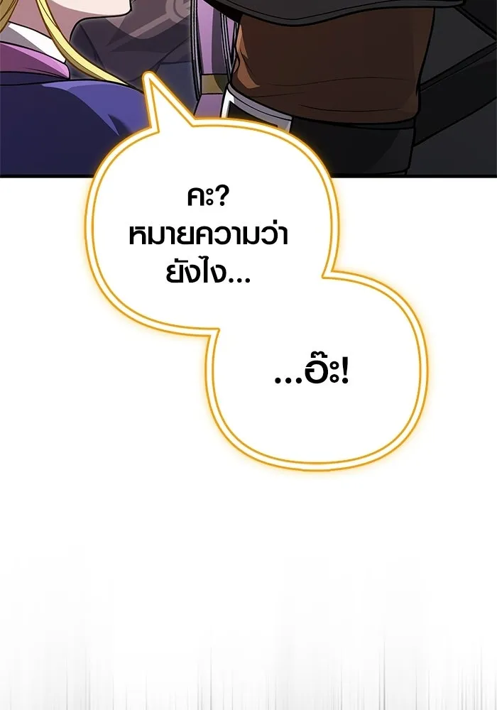 Surviving the Game as a Barbarian เอาชีวิตรอดในเกมฉบับคนเถื่อน ตอนที่ 136 page 15