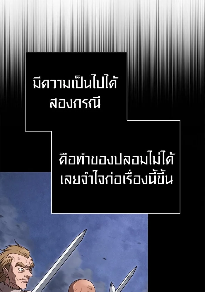 Surviving the Game as a Barbarian เอาชีวิตรอดในเกมฉบับคนเถื่อน ตอนที่ 136 page 16