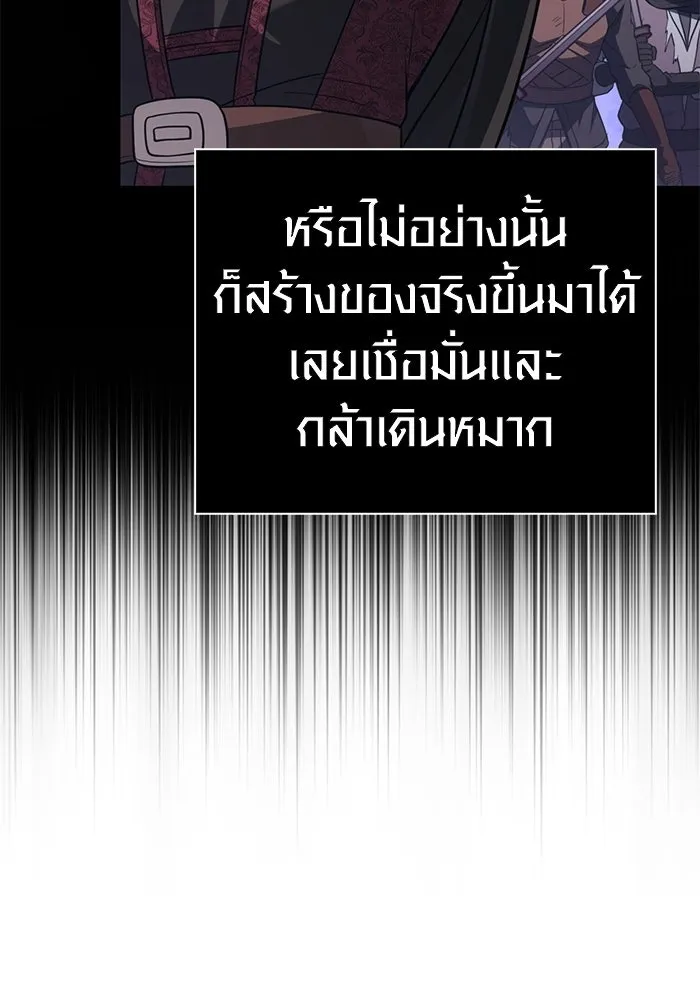 Surviving the Game as a Barbarian เอาชีวิตรอดในเกมฉบับคนเถื่อน ตอนที่ 136 page 19