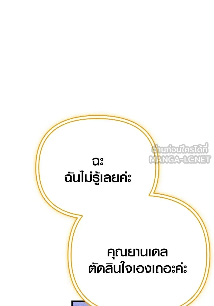 Surviving the Game as a Barbarian เอาชีวิตรอดในเกมฉบับคนเถื่อน ตอนที่ 136 page 20