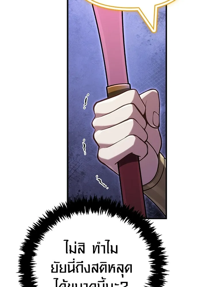 Surviving the Game as a Barbarian เอาชีวิตรอดในเกมฉบับคนเถื่อน ตอนที่ 136 page 21