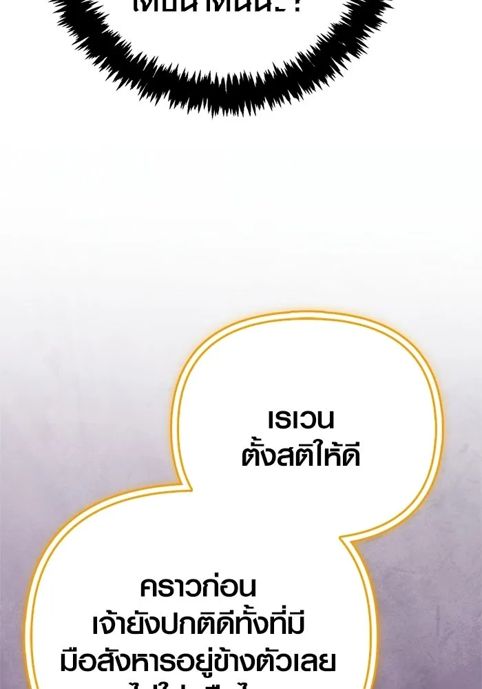 Surviving the Game as a Barbarian เอาชีวิตรอดในเกมฉบับคนเถื่อน ตอนที่ 136 page 22