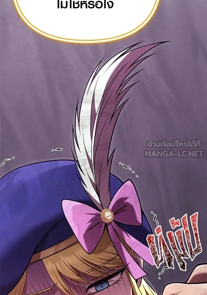 Surviving the Game as a Barbarian เอาชีวิตรอดในเกมฉบับคนเถื่อน ตอนที่ 136 page 23