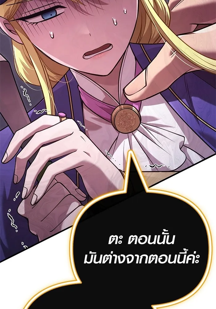 Surviving the Game as a Barbarian เอาชีวิตรอดในเกมฉบับคนเถื่อน ตอนที่ 136 page 24