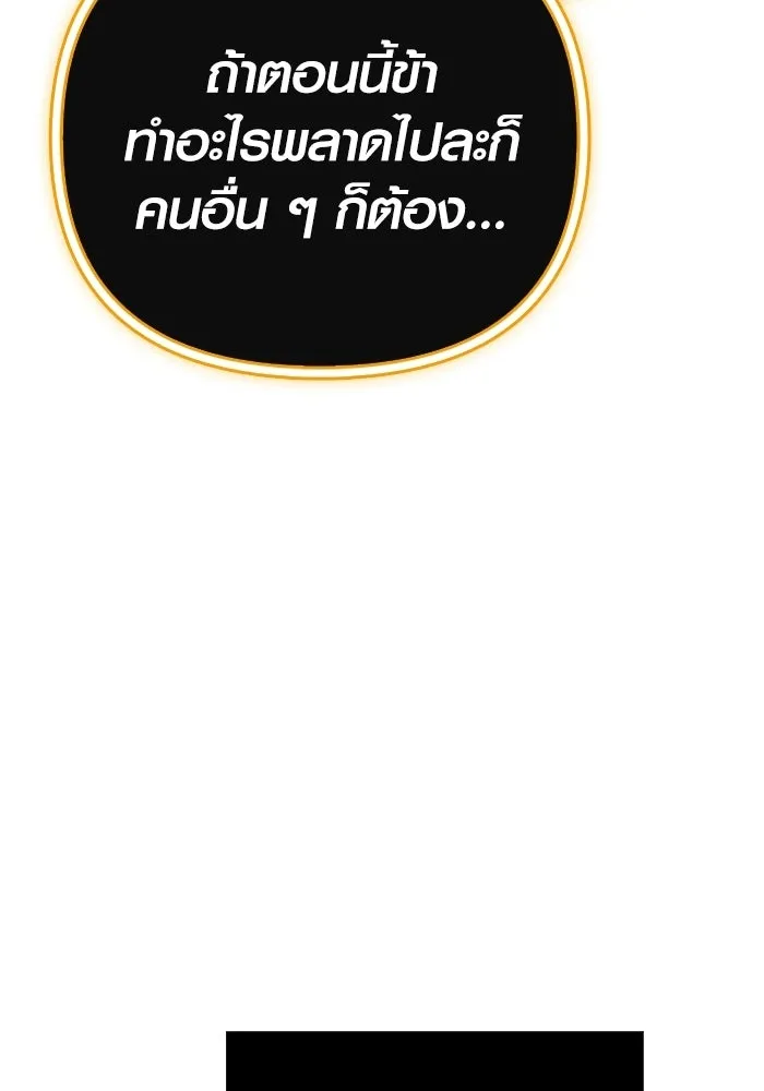 Surviving the Game as a Barbarian เอาชีวิตรอดในเกมฉบับคนเถื่อน ตอนที่ 136 page 25