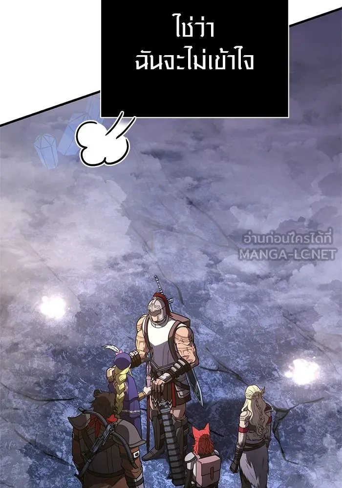 Surviving the Game as a Barbarian เอาชีวิตรอดในเกมฉบับคนเถื่อน ตอนที่ 136 page 26