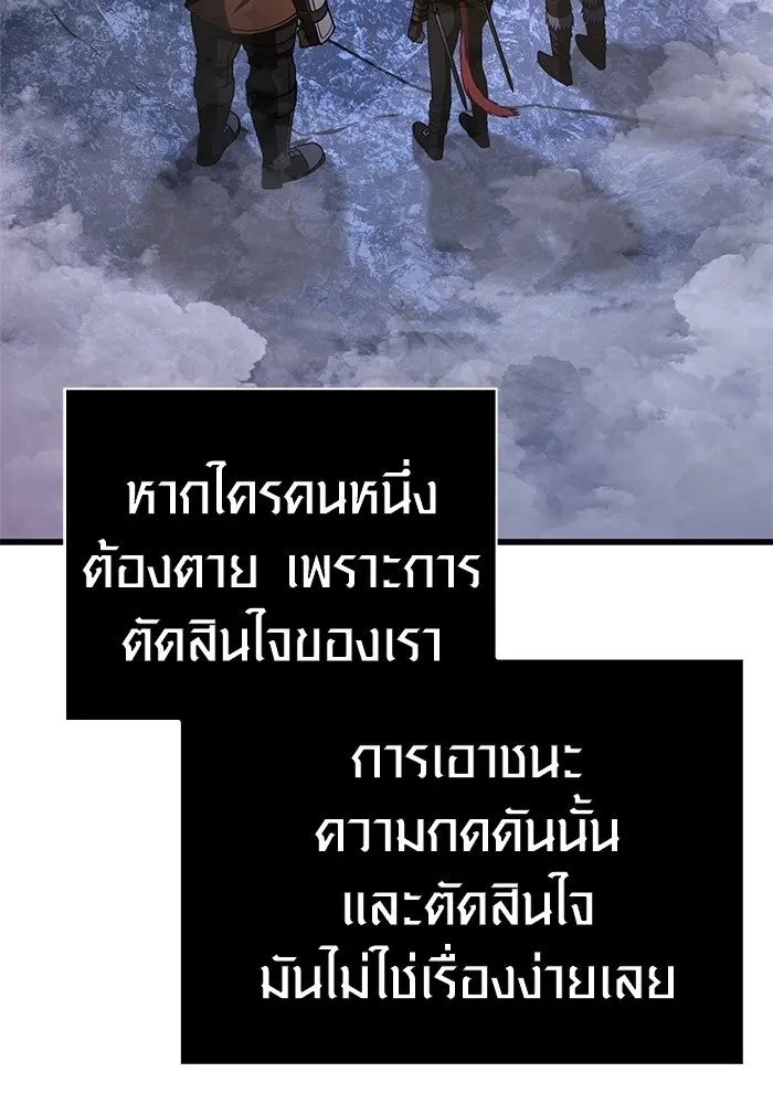 Surviving the Game as a Barbarian เอาชีวิตรอดในเกมฉบับคนเถื่อน ตอนที่ 136 page 27