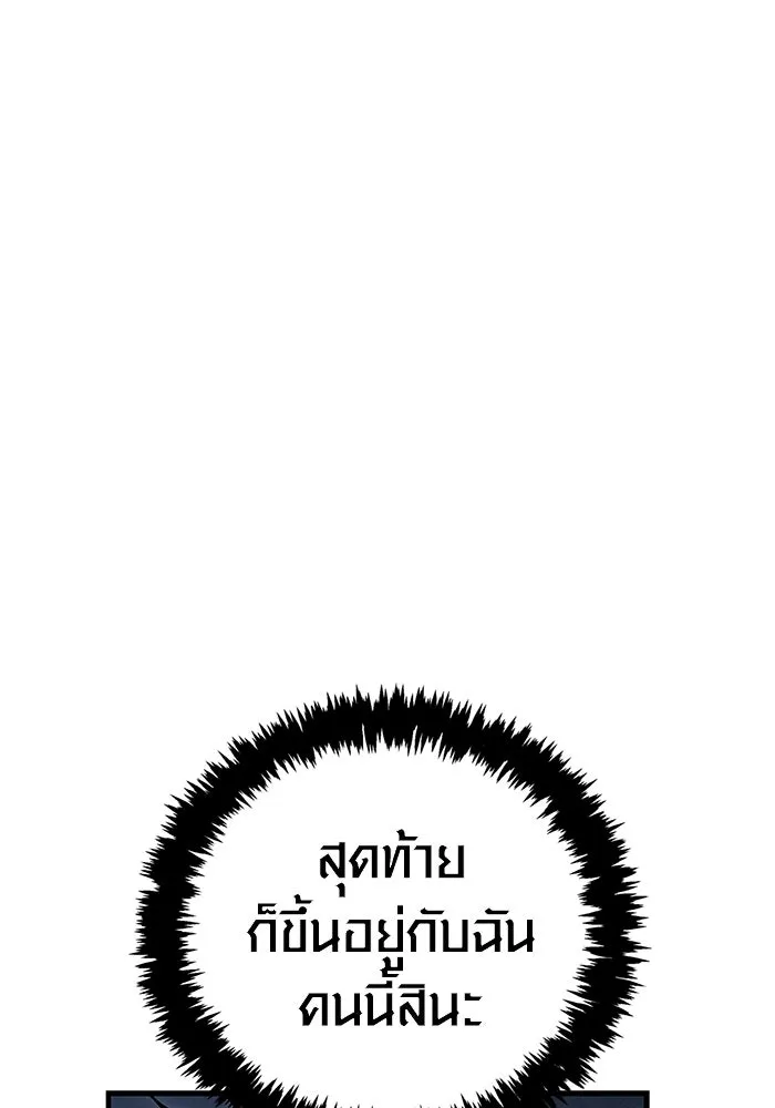 Surviving the Game as a Barbarian เอาชีวิตรอดในเกมฉบับคนเถื่อน ตอนที่ 136 page 28