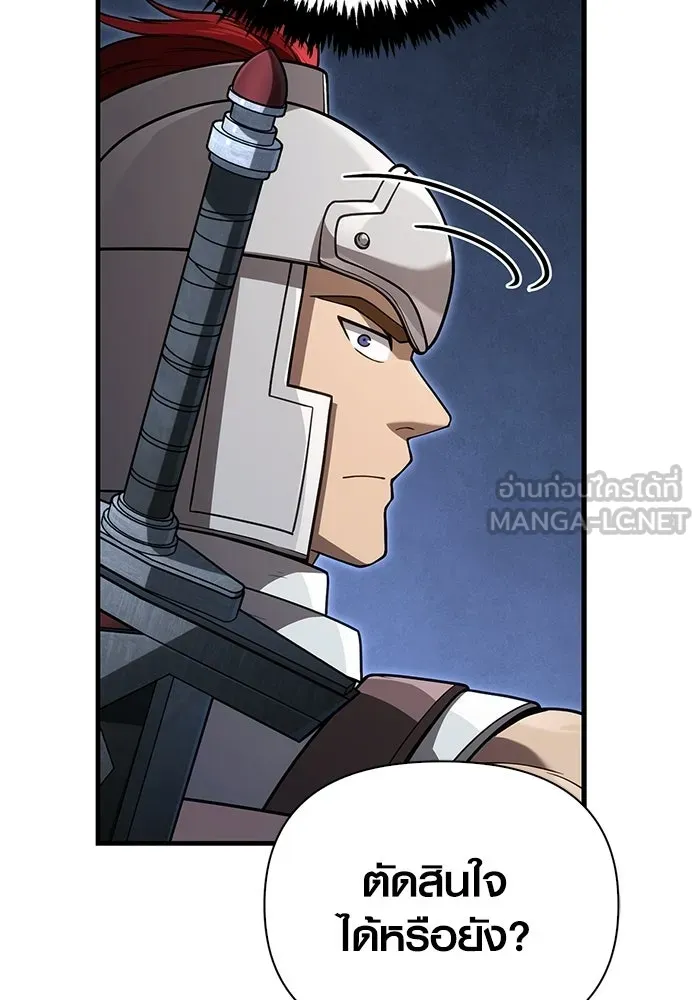 Surviving the Game as a Barbarian เอาชีวิตรอดในเกมฉบับคนเถื่อน ตอนที่ 136 page 29