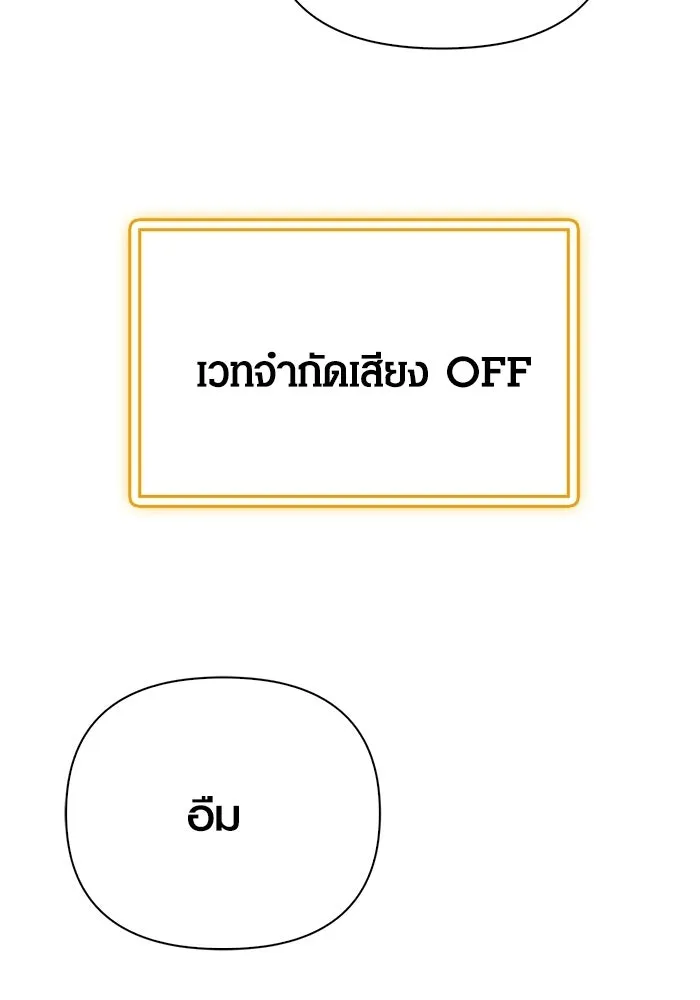 Surviving the Game as a Barbarian เอาชีวิตรอดในเกมฉบับคนเถื่อน ตอนที่ 136 page 30