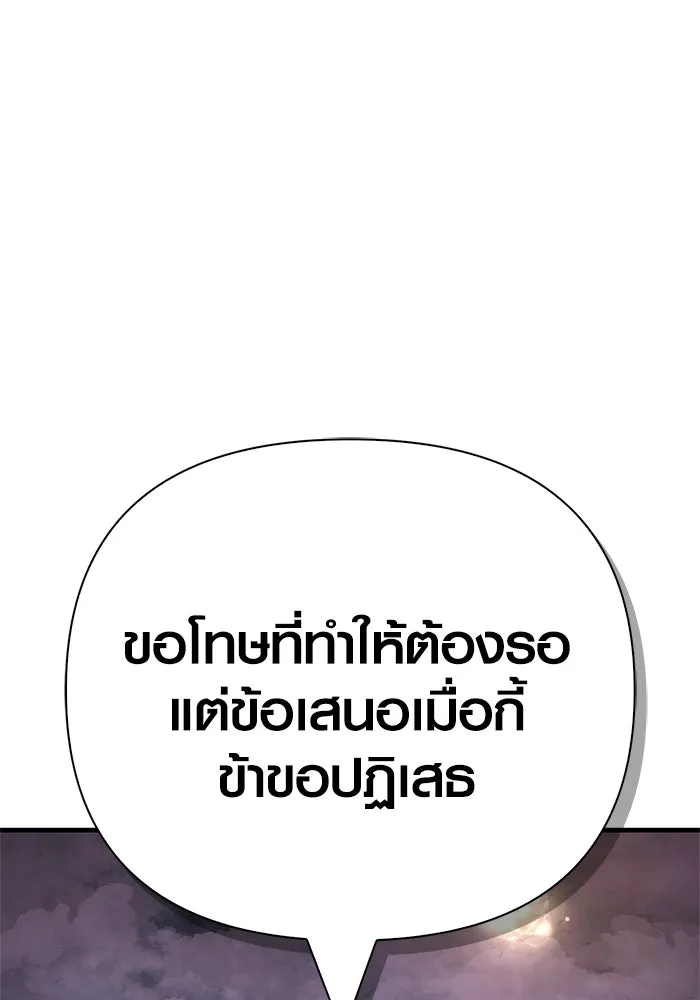 Surviving the Game as a Barbarian เอาชีวิตรอดในเกมฉบับคนเถื่อน ตอนที่ 136 page 31